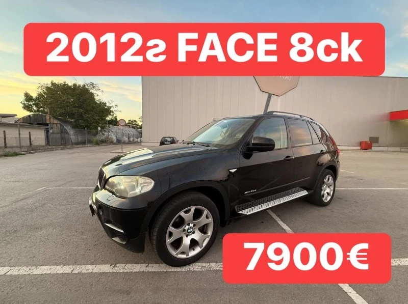 BMW X5 3.0D* FACELIFT* 8ск