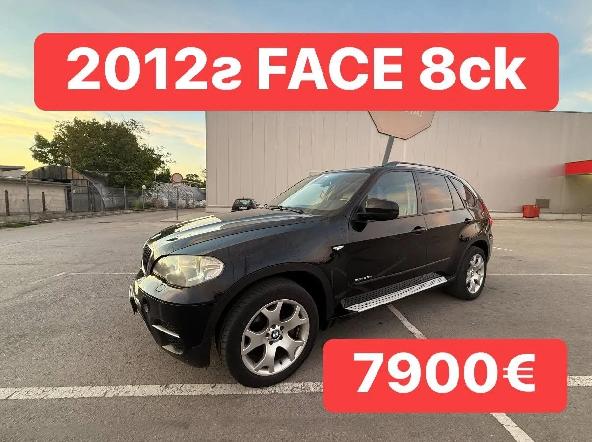 BMW X5 3.0D* FACELIFT* 8ск, снимка 1