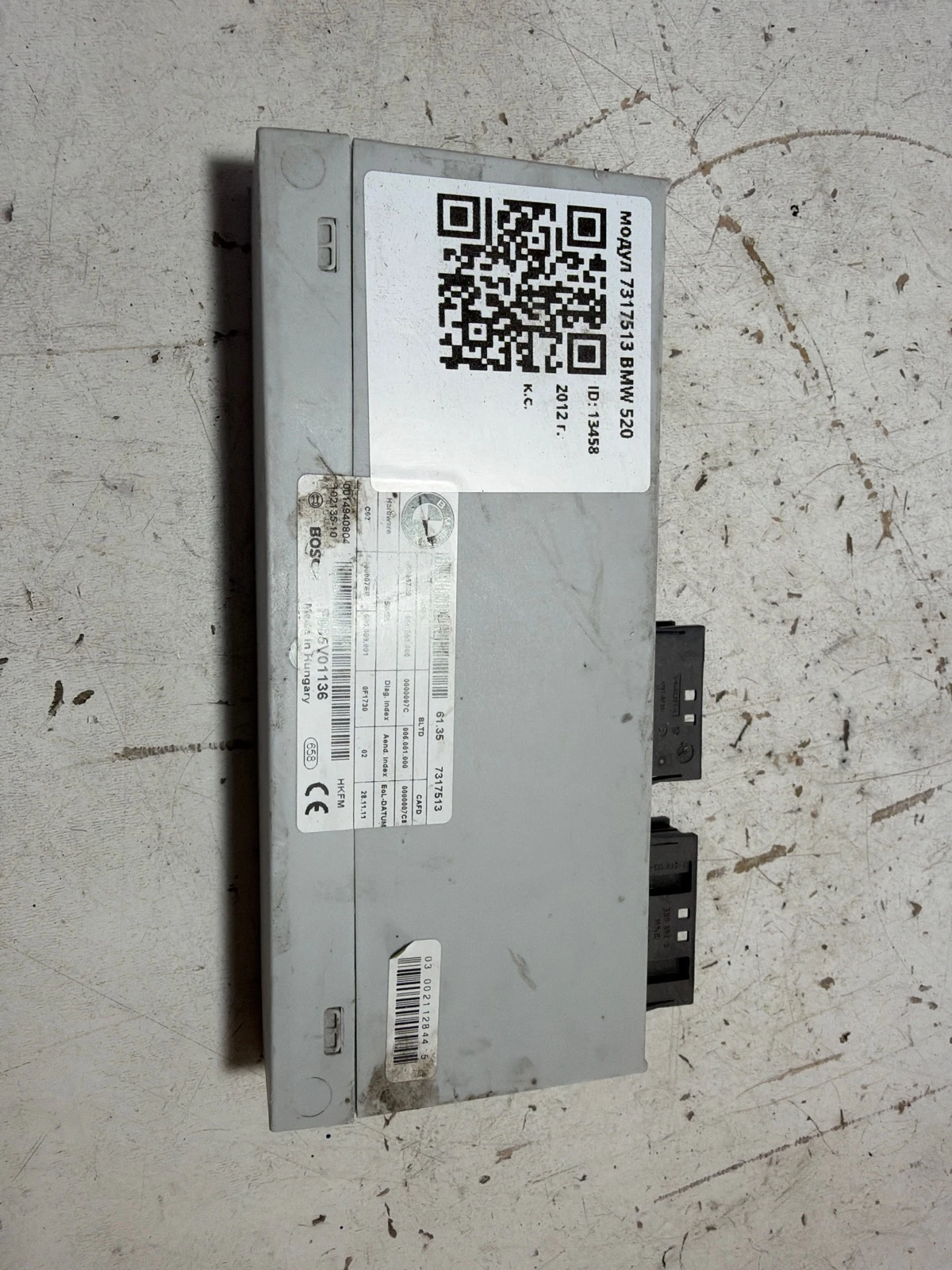 модул 7317513 BMW 520