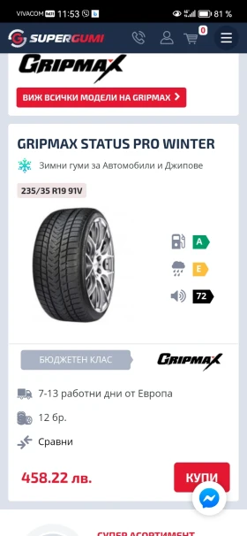 Audi A6 RS6, снимка 13