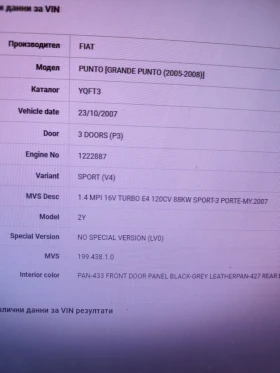 Fiat Punto 1.4 - Turbo - 10 € / 19.56 лв. - 46741062 9