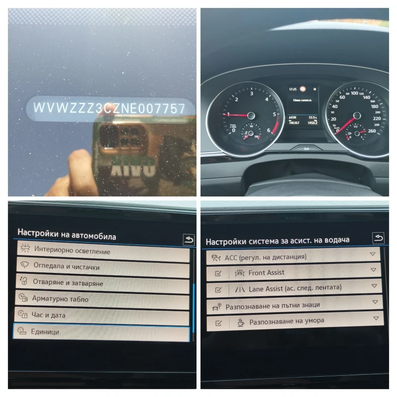 VW Passat 2.0TDI DSG, снимка 14 - Автомобили и джипове - 51526595