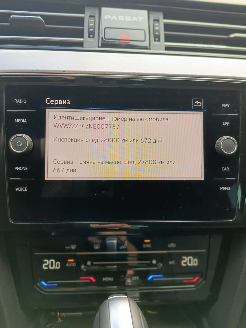 VW Passat 2.0TDI DSG, снимка 16 - Автомобили и джипове - 51526595