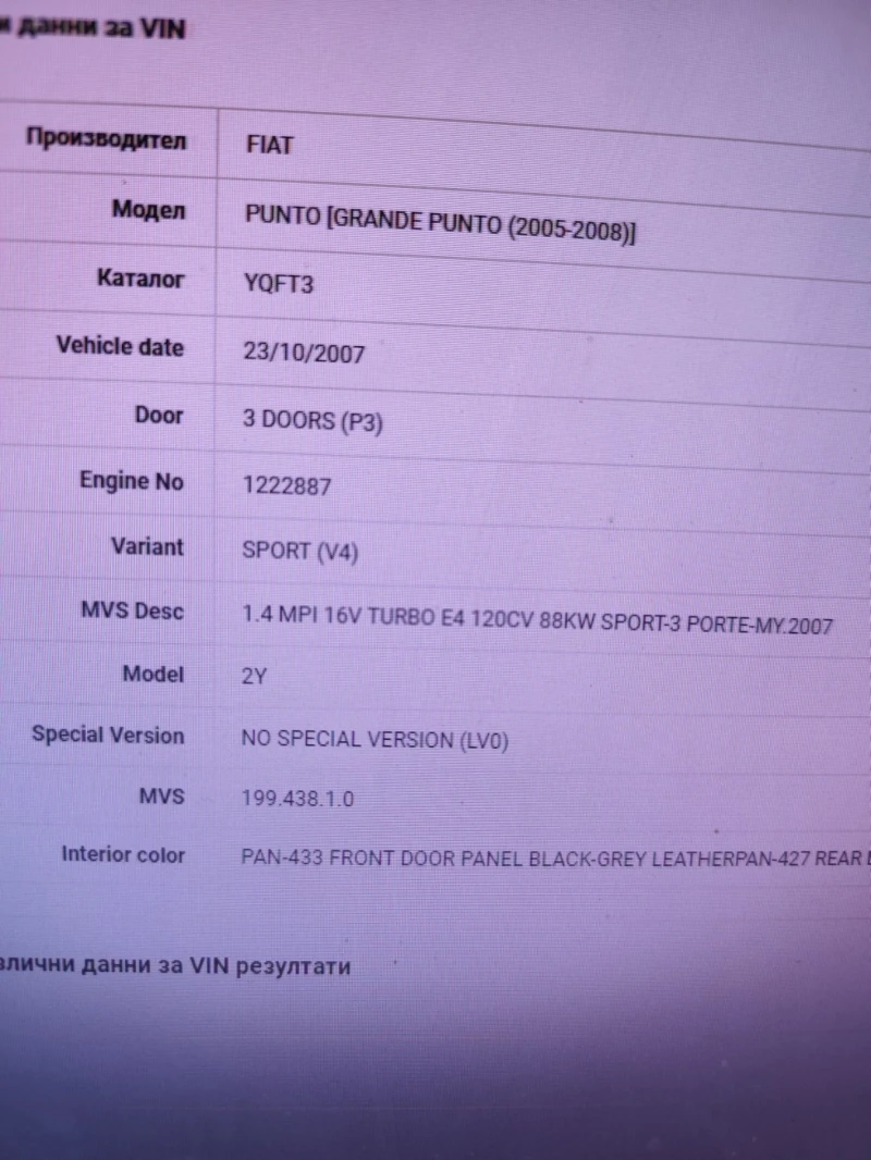 Fiat Punto 1.4 - Turbo, снимка 9 - Автомобили и джипове - 53355646