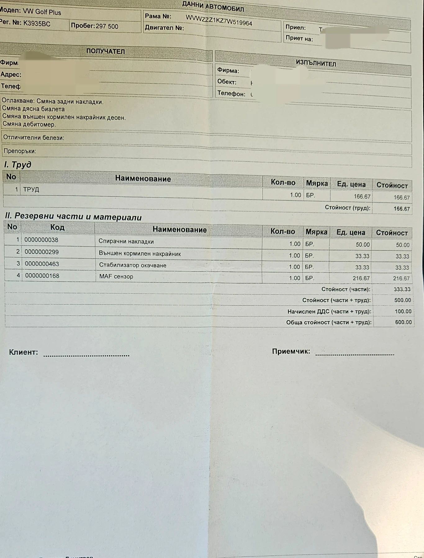 VW Golf Plus | Mobile.bg   13