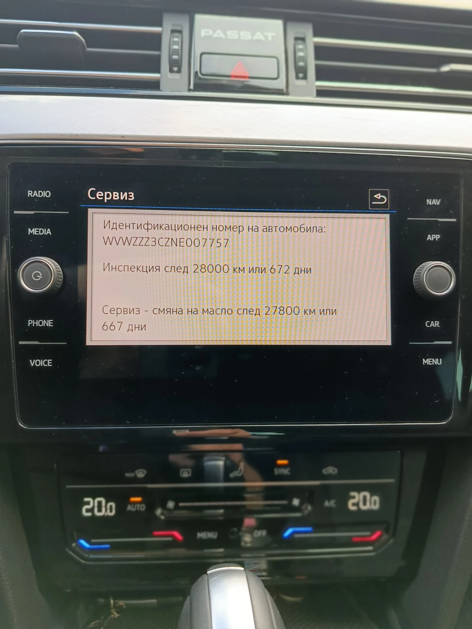 VW Passat 2.0TDI DSG | Mobile.bg � ����������� 16