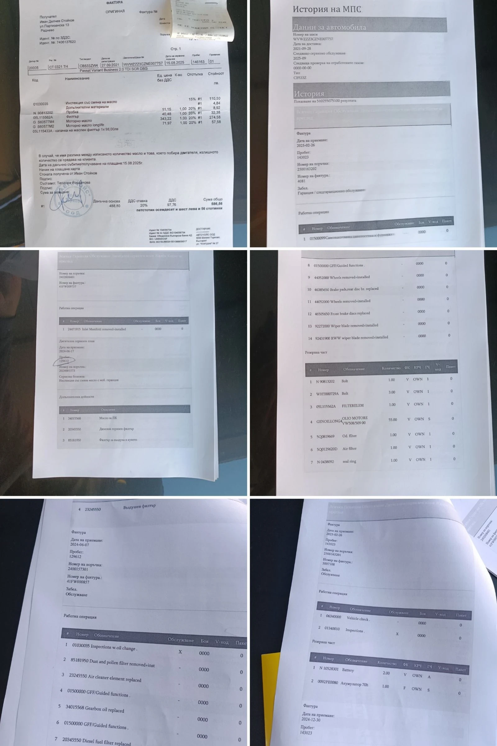 VW Passat 2.0TDI DSG | Mobile.bg � ����������� 15