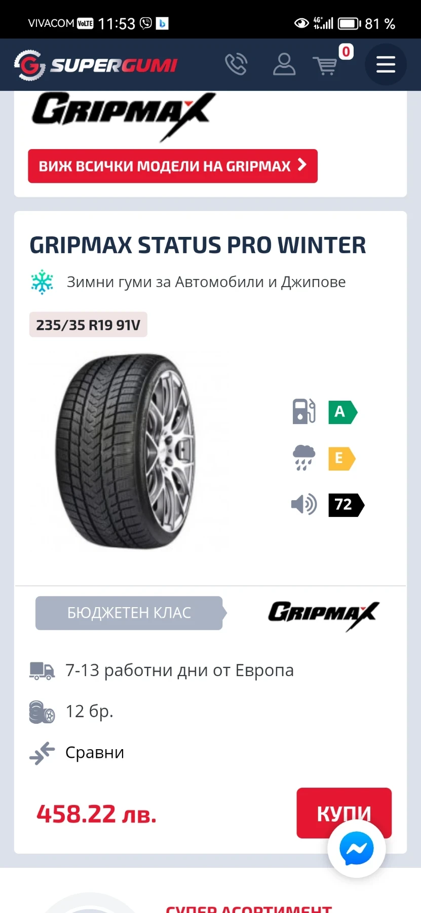 Audi A6 RS6 | Mobile.bg � ����������� 13