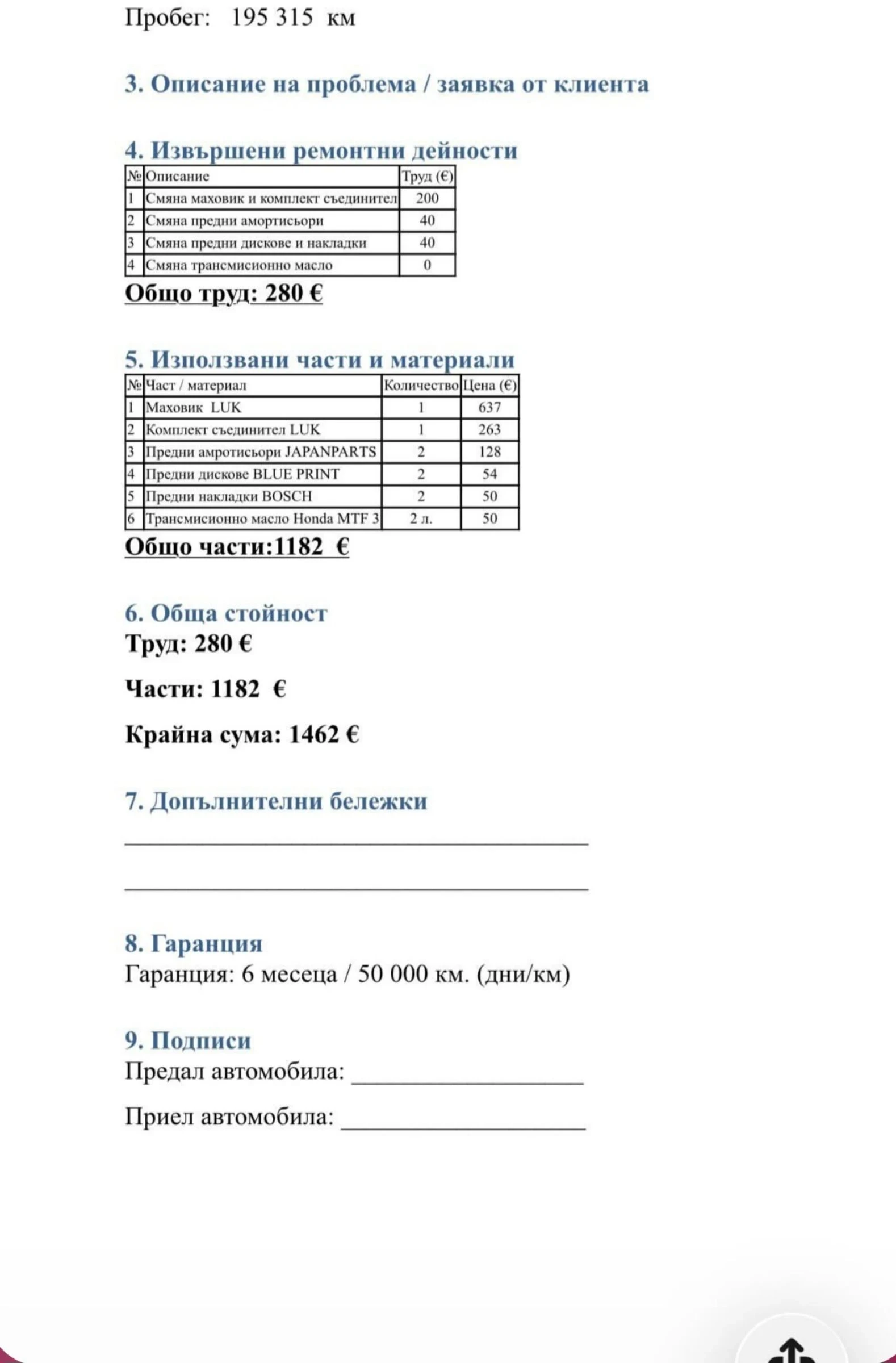 Honda Civic, снимка 12 - Автомобили и джипове - 55092222
