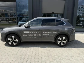 Geely EX5 MAX