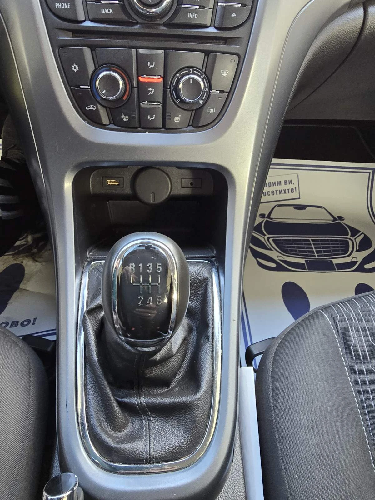 Opel Astra ПЕРФЕКТЕН/1.6cdti/136hp/FACE, снимка 12 - Автомобили и джипове - 53746069