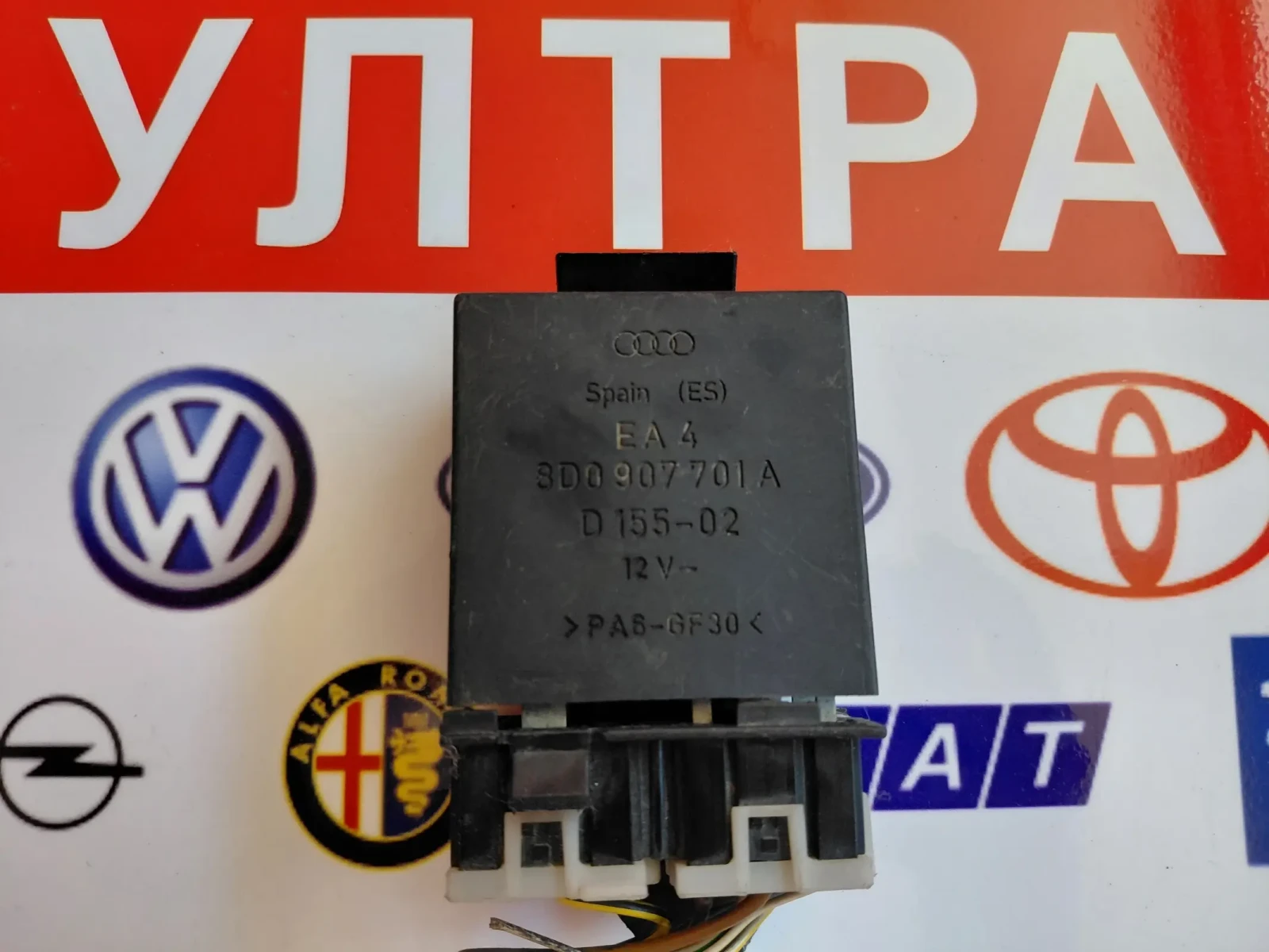 8D0907701A  Реле чистачки за AUDI  A8   D155-02