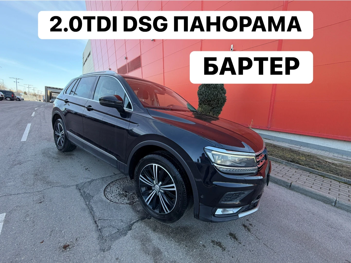 VW Tiguan 2.0TDI* DSG* Digital* LED