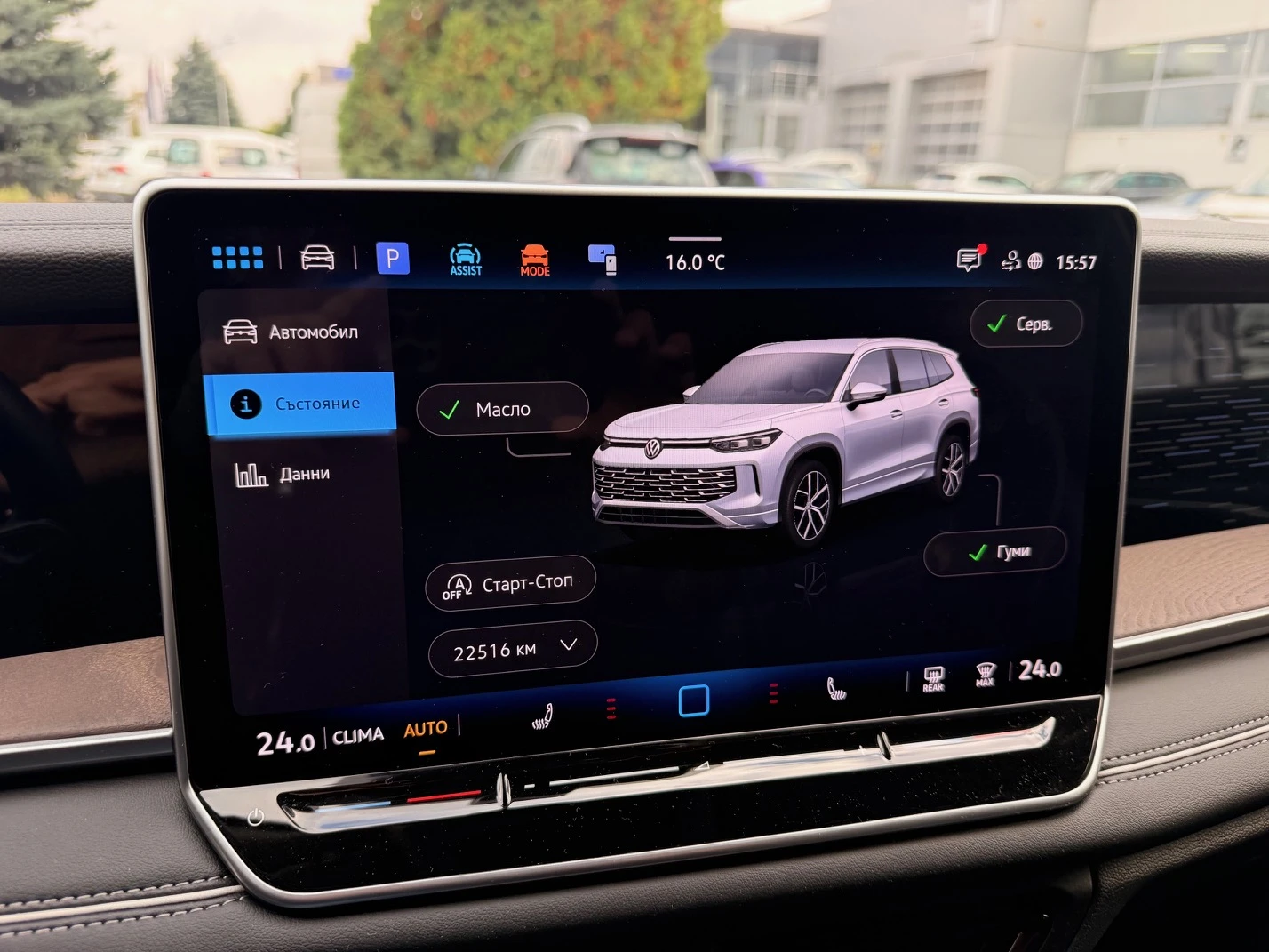 VW Tayron Elegance 4Motion 2, O TSI 204 k.c 7DSG | Mobile.bg � ����������� 16