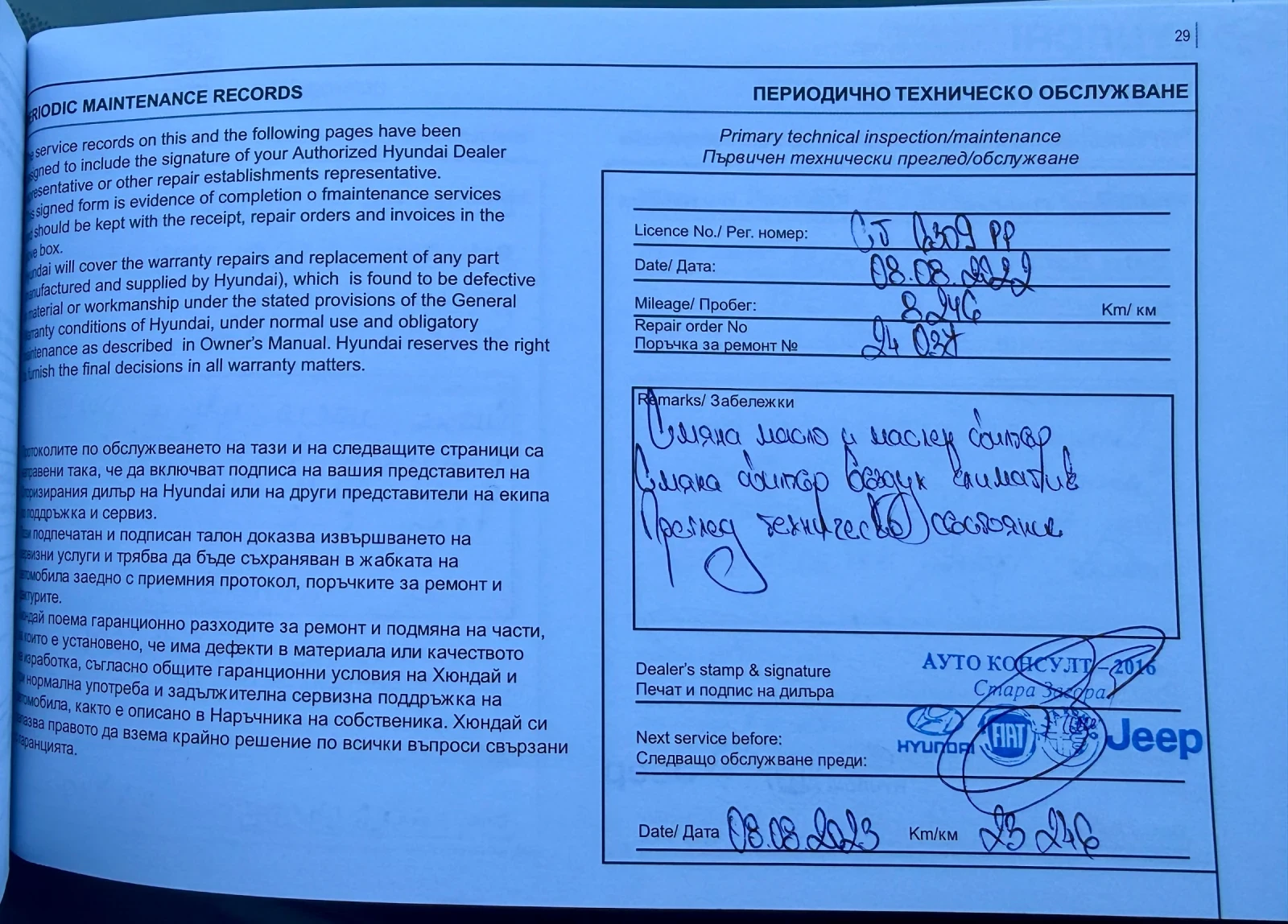 Hyundai Bayon, снимка 11 - Автомобили и джипове - 54103774