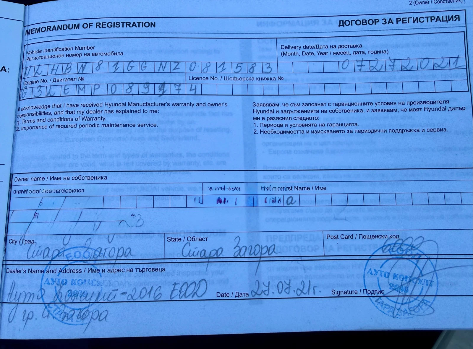 Hyundai Bayon, снимка 10 - Автомобили и джипове - 54103774