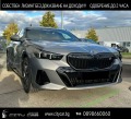 BMW i5 eDrive40/ M-SPORT PRO/ CARBON/ H&K/ HEAD UP/ , снимка 1 - Автомобили и джипове - 45357527