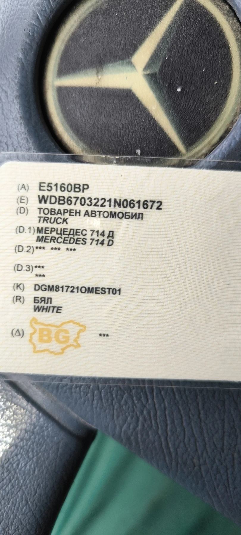 Mercedes-Benz 814 | Mobile.bg � ����������� 7