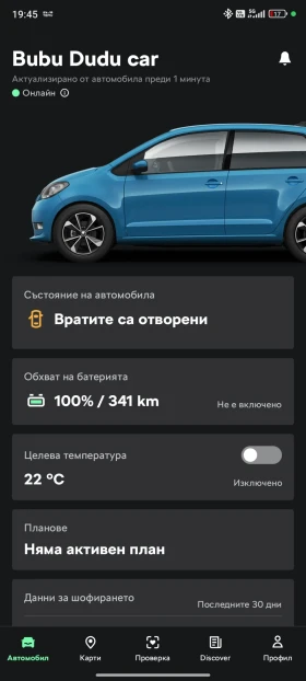 Skoda Citigo e iv 85%    / CCS | Mobile.bg    14