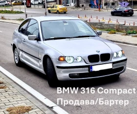 Обява за продажба на BMW 316 ~3 988 лв. - изображение 1