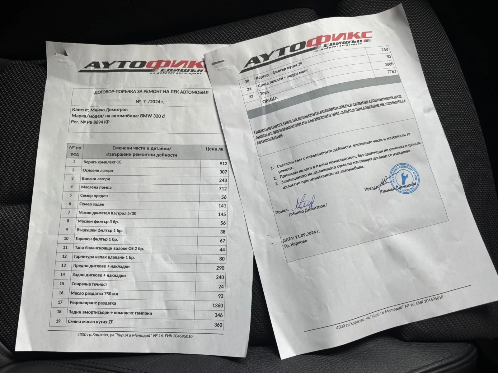 BMW 320 d, X-Drive, DISTR, HEAD-UP, СМЕНЕНИ ВЕРИГИ!, снимка 16 - Автомобили и джипове - 55031600