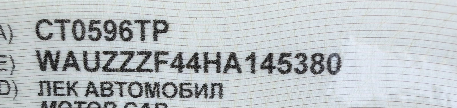 Audi A4 S-line, снимка 14 - Автомобили и джипове - 55548564