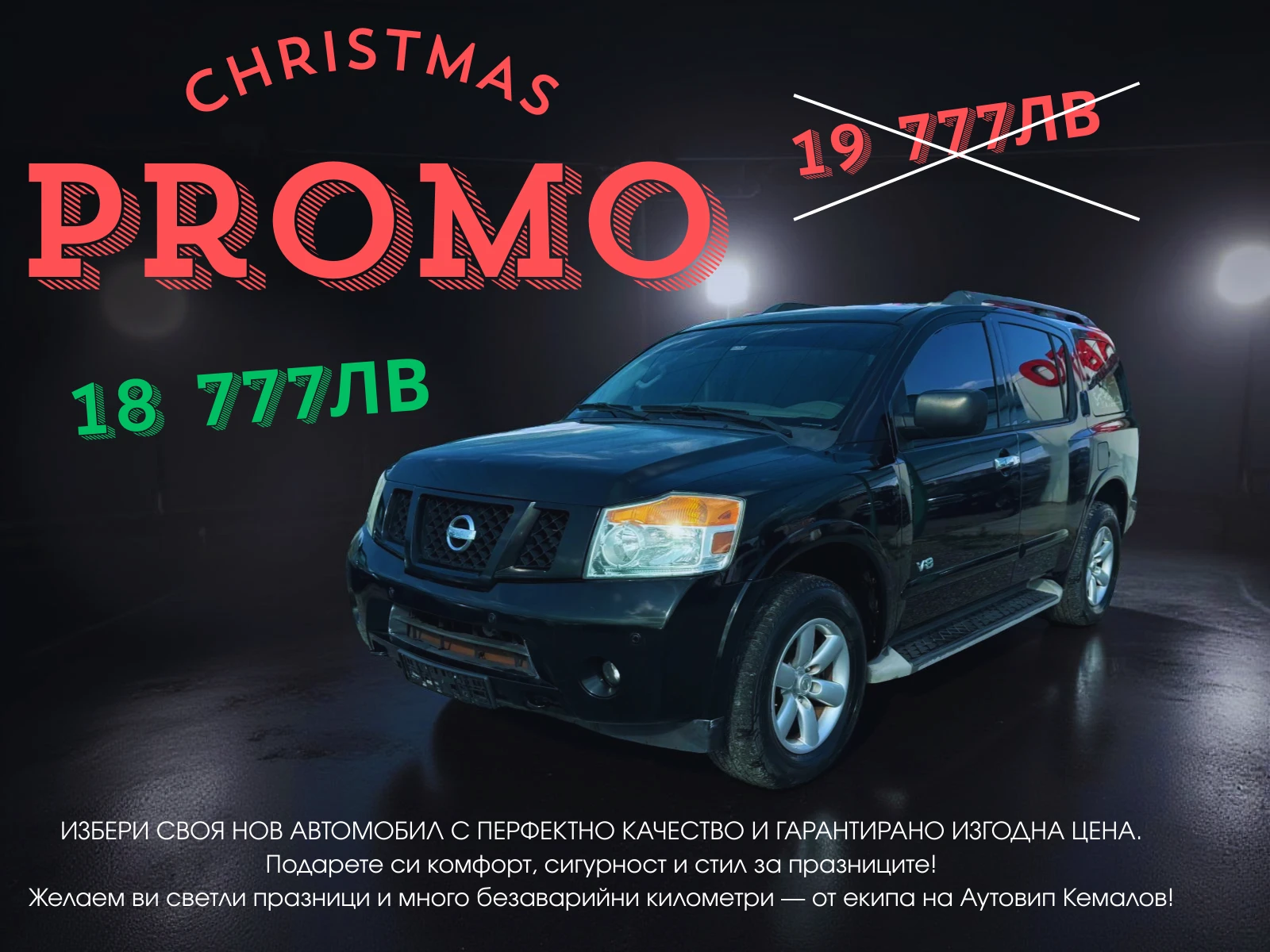 Nissan Armada v8 FULL EXTRA! c.ДДС, снимка 1