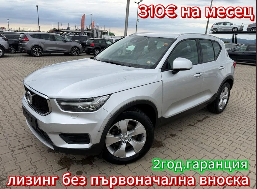 Volvo XC40 2.0i AVTOMAT/NAVI/KOJA EURO 6