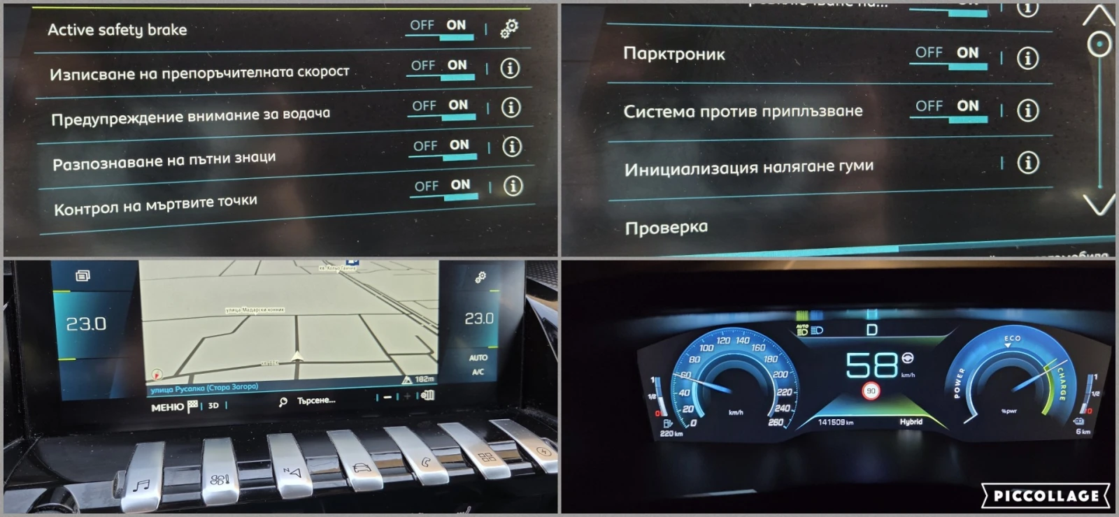 Peugeot 508 Пълна сервизна история | Black Line, снимка 10 - Автомобили и джипове - 54981360