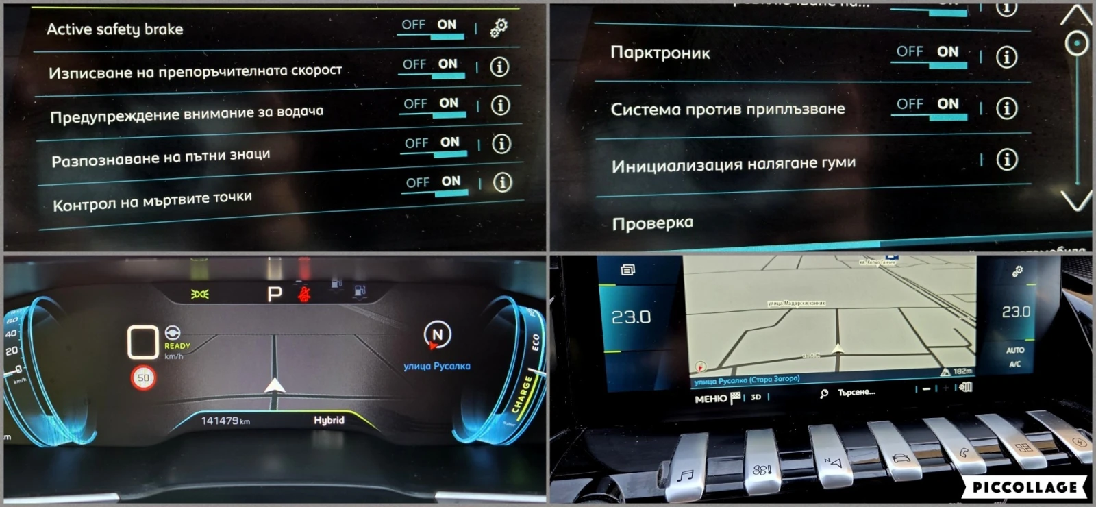 Peugeot 508 Пълна сервизна история | Black Line, снимка 11 - Автомобили и джипове - 54981360