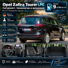 Opel Zafira LPG 1.4T | Mobile.bg � ����� ������ 8