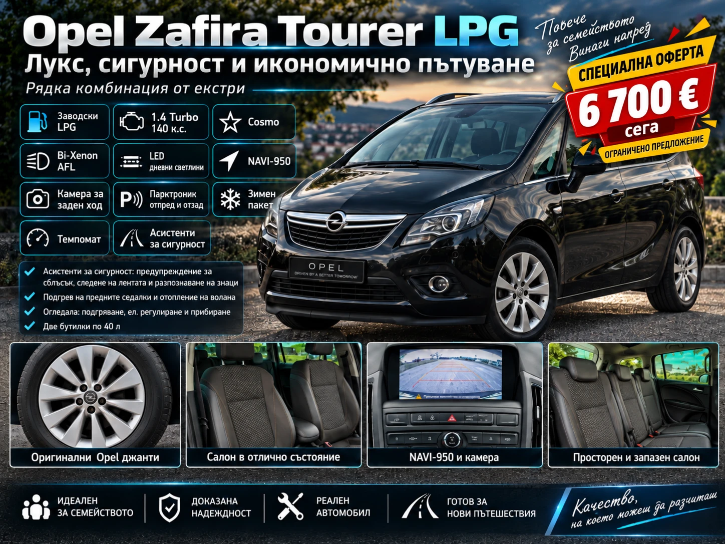 Opel Zafira LPG 1.4T