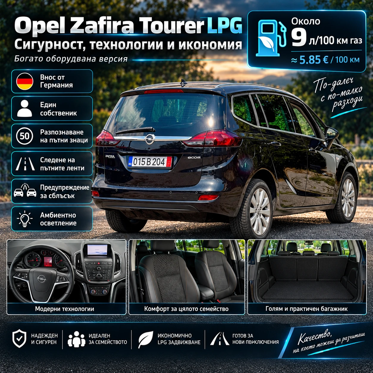 Opel Zafira LPG 1.4T | Mobile.bg � ����������� 8