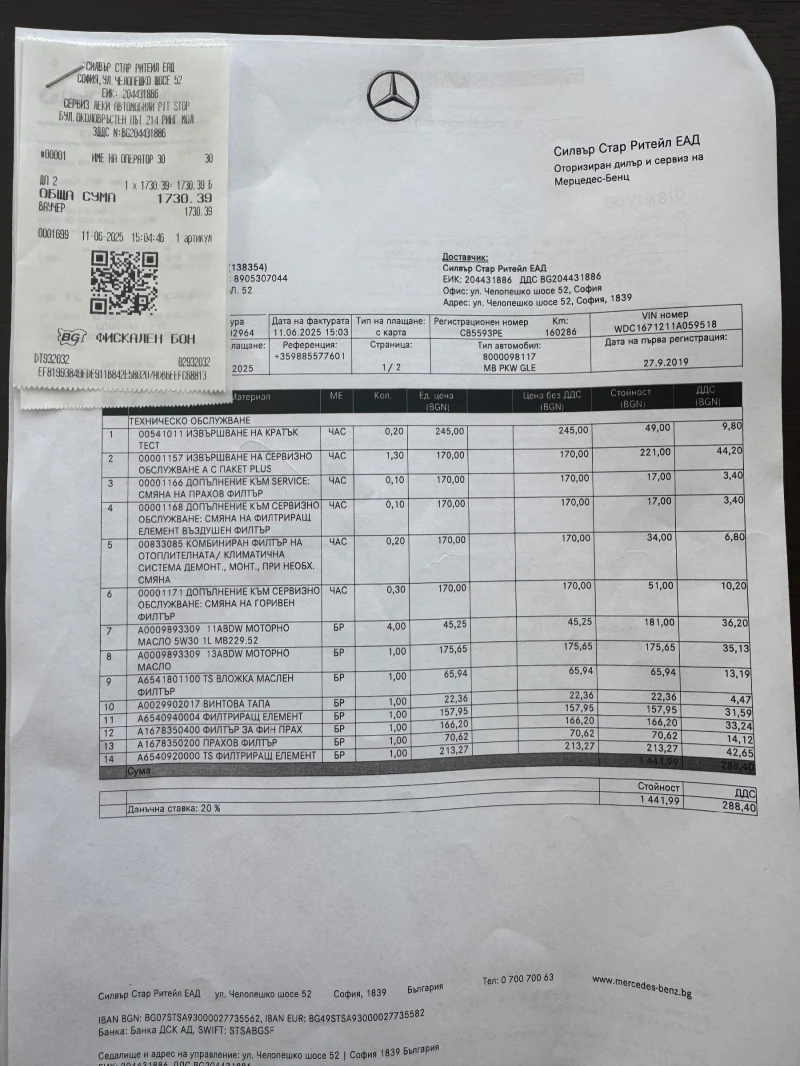 Mercedes-Benz GLE 350 AMG line NIGHT ПАКЕТ BURMESTER CAMERA360 СЕРВИЗНА, снимка 17 - Автомобили и джипове - 47380116