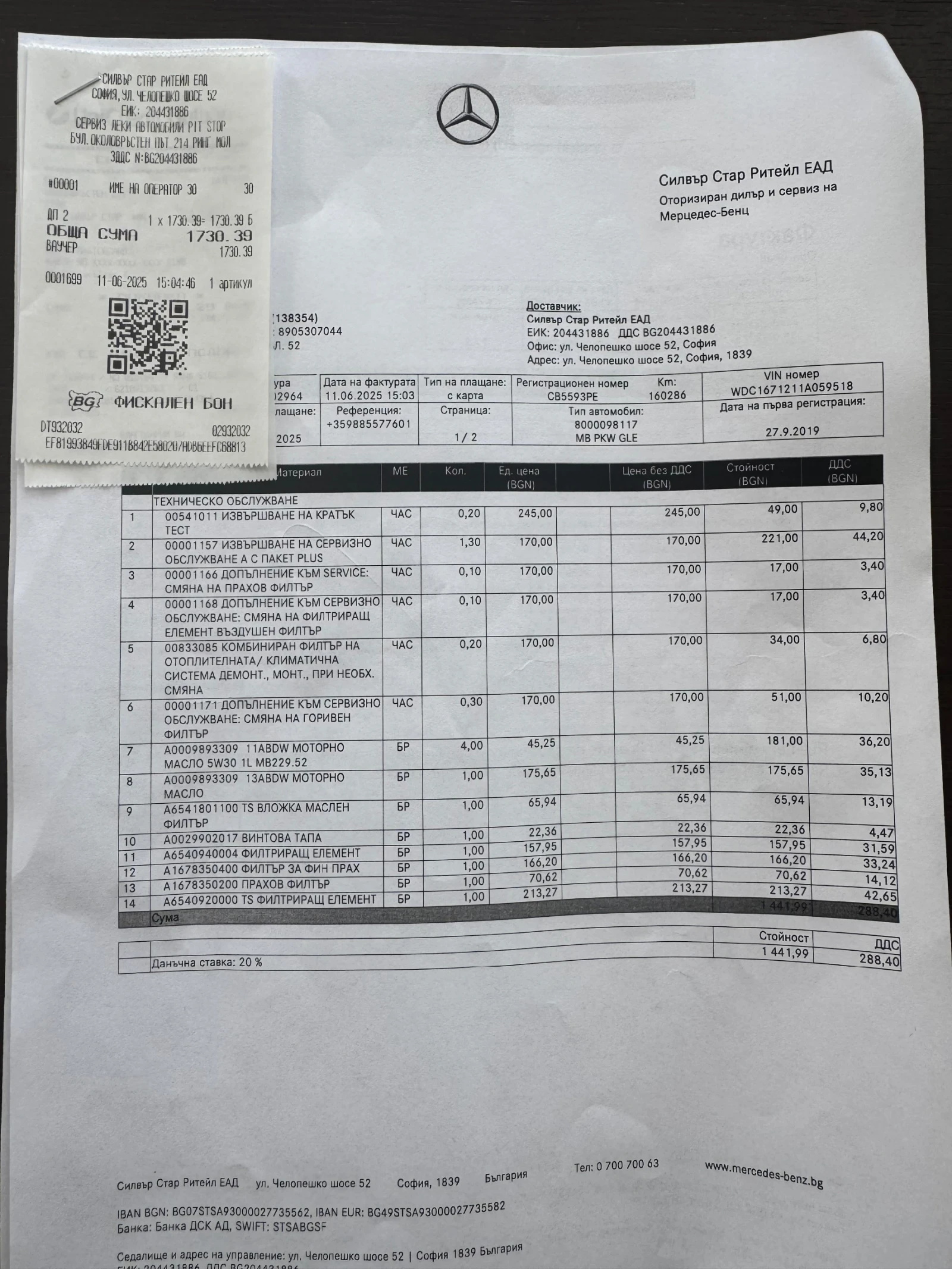 Mercedes-Benz GLE 350 AMG line NIGHT  BURMESTER CAMERA360  | Mobile.bg   17