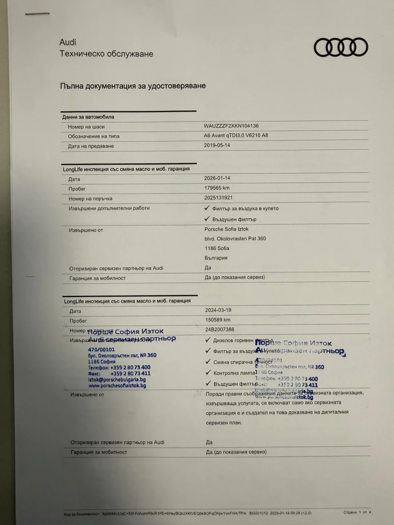 Audi A6 50 TDI 286kc. S-line, снимка 17 - Автомобили и джипове - 50697212