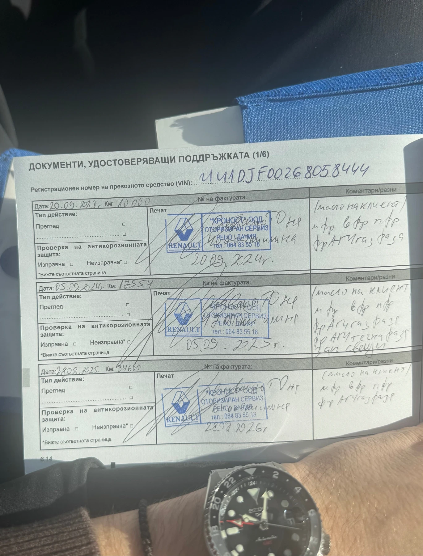 Dacia Sandero Stepway Eco-G 100 газ/бензин, снимка 14 - Автомобили и джипове - 53775116