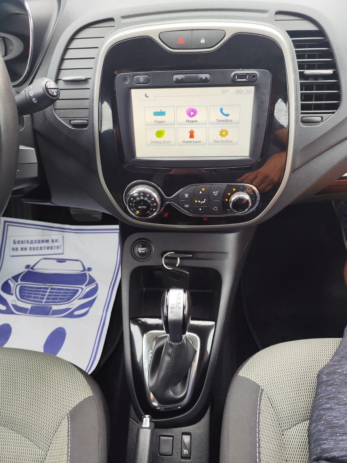 Renault Captur 1.5   71767  . | Mobile.bg   13