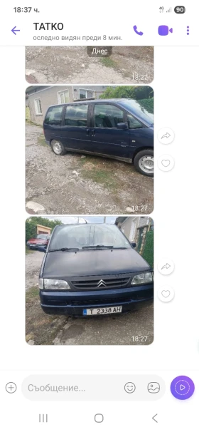 Citroen Evasion | Mobile.bg    6