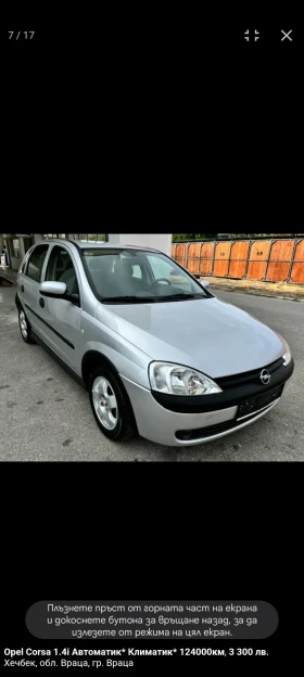 Opel Corsa, снимка 2