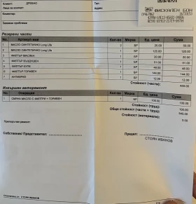 Mercedes-Benz C 220 CDI AMG Автоматик Кожа Нави - 17900 лв. - 30568318 16