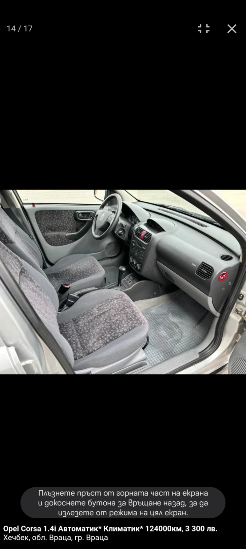 Opel Corsa, снимка 9 - Автомобили и джипове - 48109391