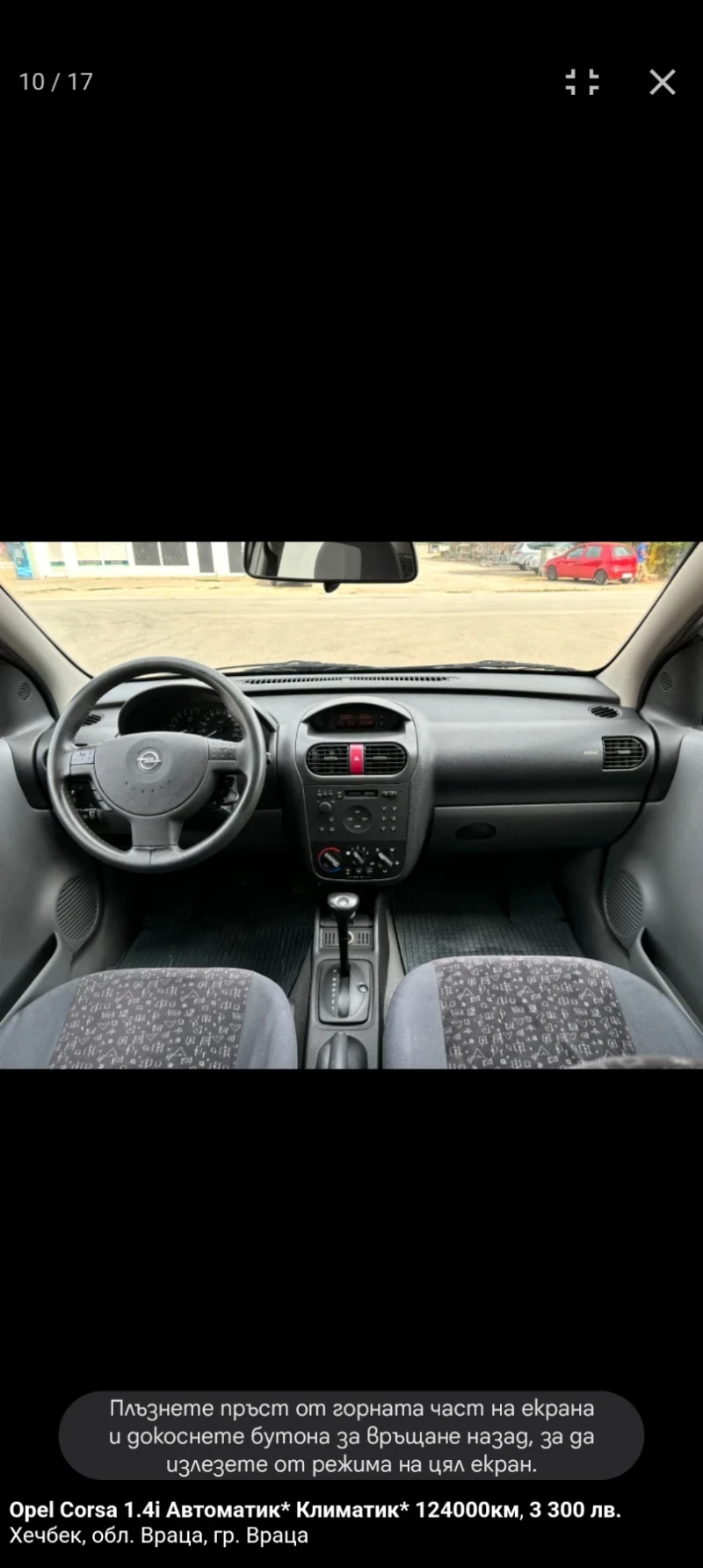 Opel Corsa, снимка 8 - Автомобили и джипове - 48109391