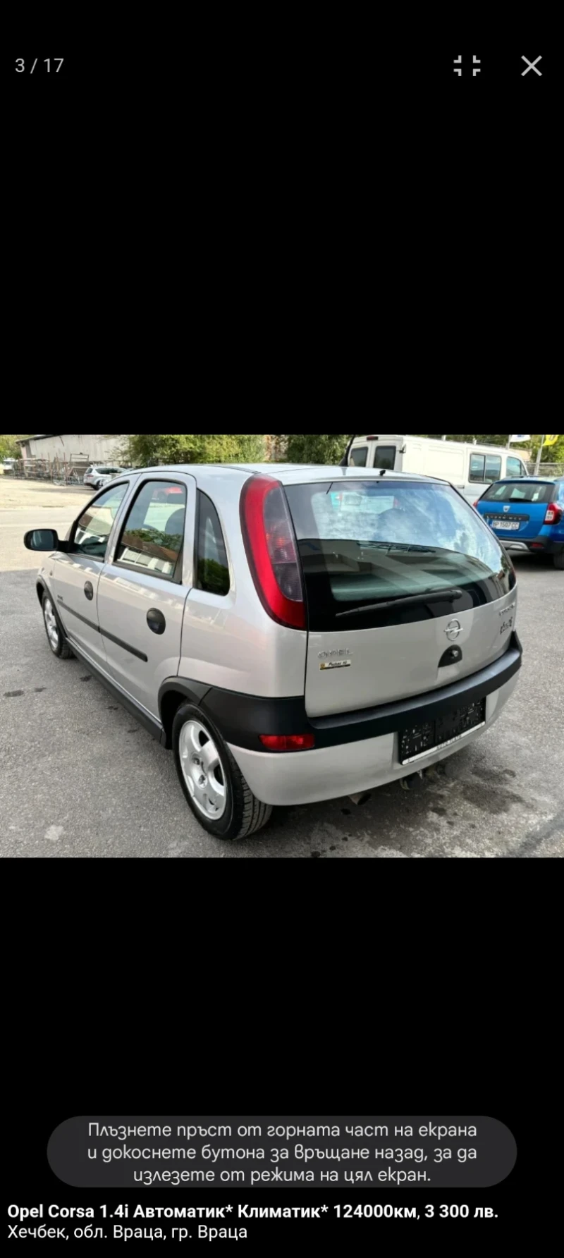 Opel Corsa, снимка 1 - Автомобили и джипове - 48109391