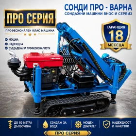 Други специализирани машини Друга Нова сондажна машина Track-SuperPro60 до 60 метра, снимка 1