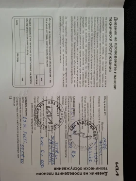 Kia Ceed 1.6 crdi MHEV - 10990 € / 21494.57 лв. - 42090082 11