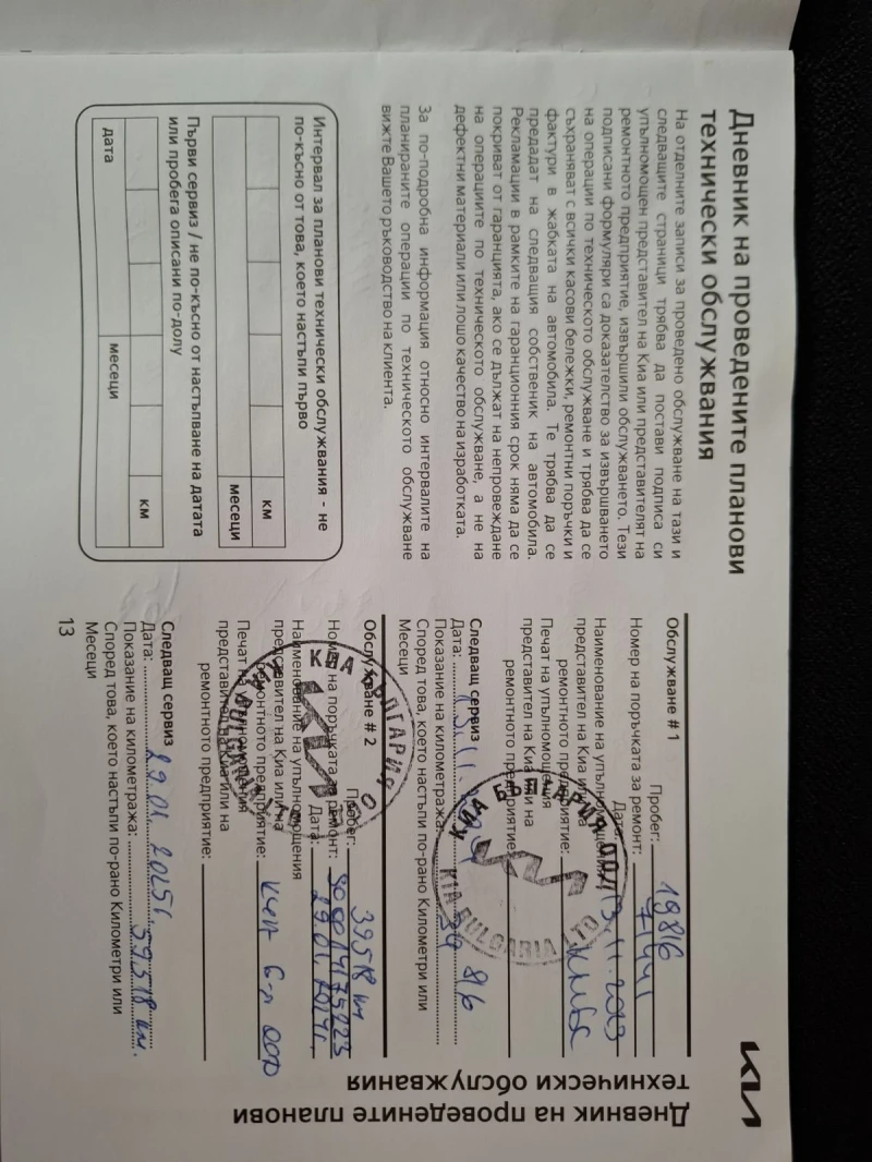 Kia Ceed 1.6 crdi MHEV, снимка 11 - Автомобили и джипове - 53444122