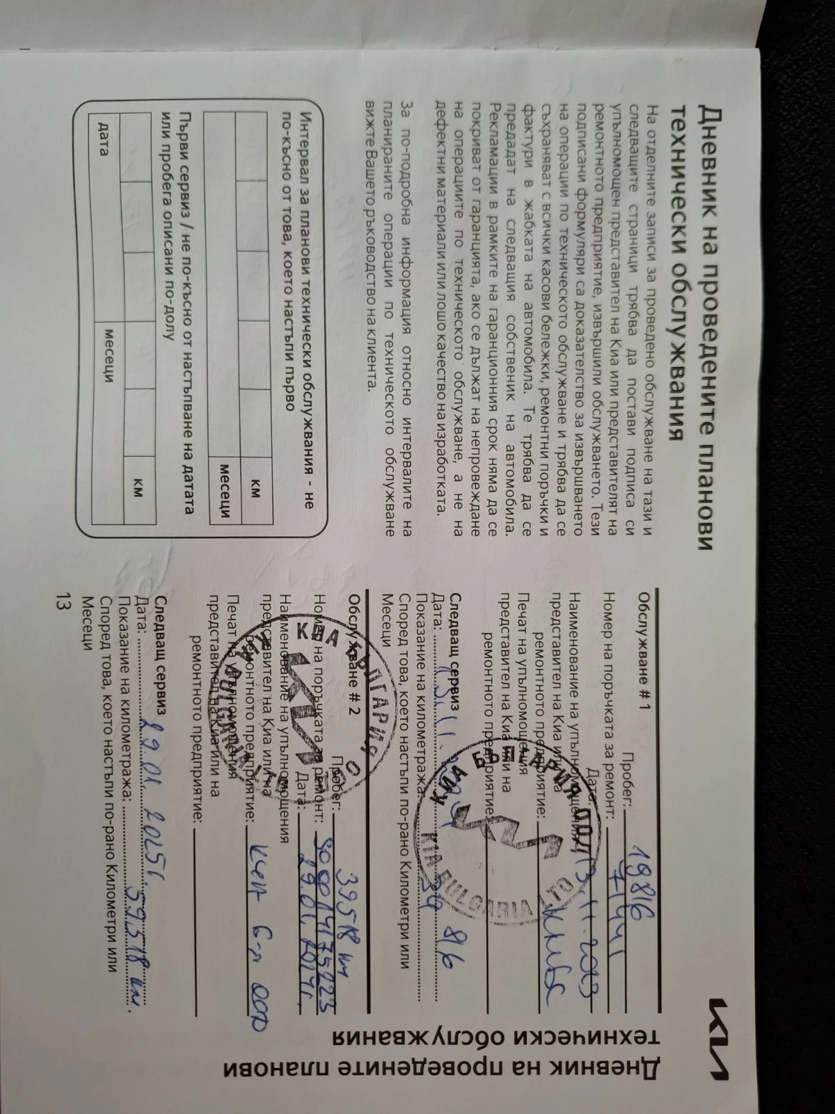 Kia Ceed 1.6 crdi MHEV | Mobile.bg � ����������� 11