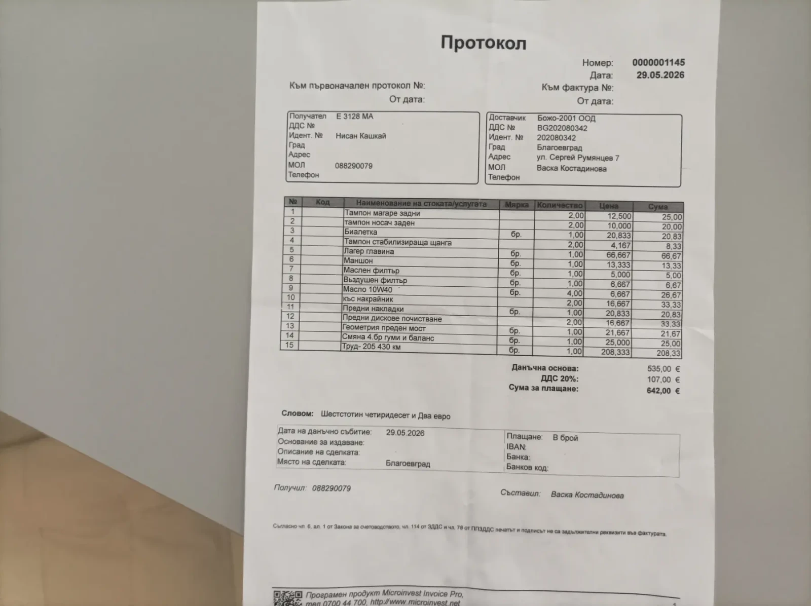 Nissan Qashqai 1.6, снимка 10 - Автомобили и джипове - 56048340