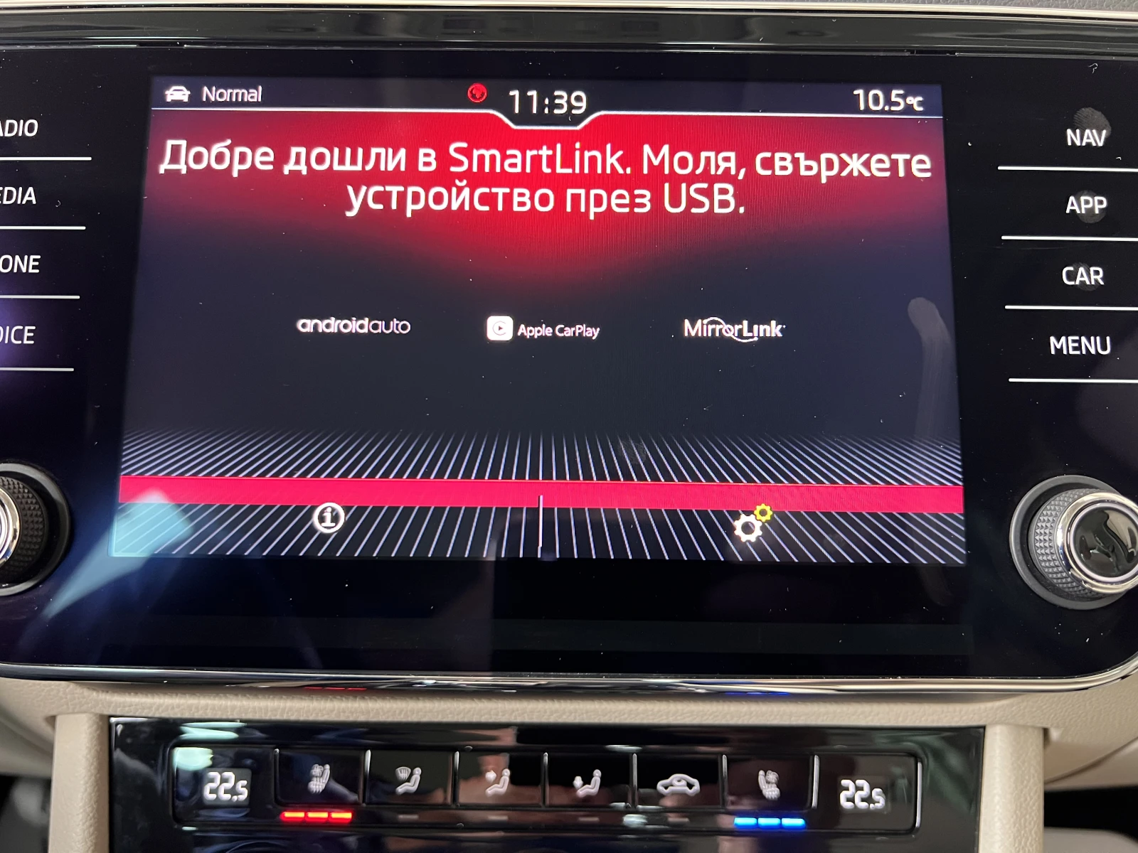 Skoda Superb L&K/2.0TDI/190k.c./7AT/4x4, снимка 13 - Автомобили и джипове - 54284893